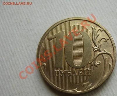 10 рублей 2011 г. Красивый раскол. до 26.09.12 г. 22:00мск - 1.JPG