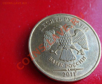 10 рублей 2011 г. Красивый раскол. до 26.09.12 г. 22:00мск - 10 р.JPG