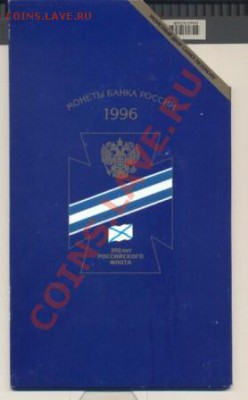 Набор 300 лет флоту до 24.09.2012 22.00 - 300 лет 003