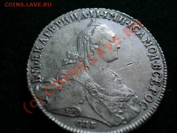 Рубль 1775 на оценку и экспертизу. - 19394370
