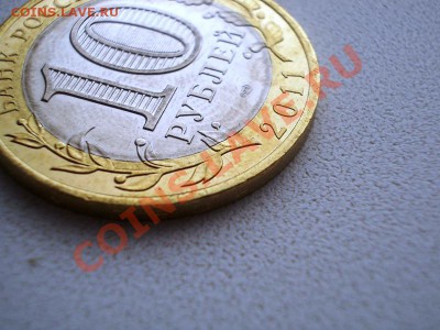 Расколы на 10 рублей Воронежская - DSCN1110.JPG