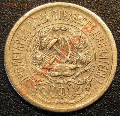 Билон.15коп.1924,27,28гг. до 22.09. в 22-00 мск - IMG_0212.JPG