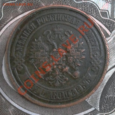 5 копеек  1869  ем  ( живая , в коллекцию)  до 26.09.12 - 2012-09-22 12.24.35-1