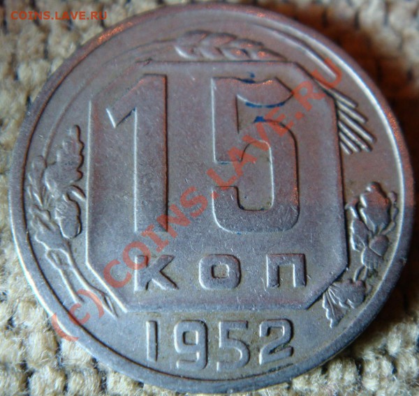 15к1952г - DSC02355.JPG