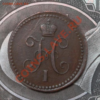 1 копейка серебром 1842  ем ( неплохая, крепкая ) до 26.09.1 - 2012-09-22 12.26.52-1