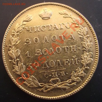 5 рублей 1831 г. (последний из массоноФ) оценка и интерес - DSCF2539.JPG