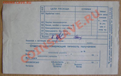 подборка облигаций СССР - P1010508.JPG