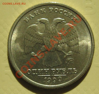 1 рубль 1999 г Пушкин. Оценка - IMG_2479.JPG