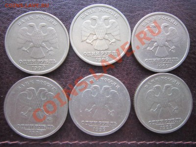 1 рубль 1999 года - 6 штук с номинала до 24.09 - 22.00 - IMG_3323
