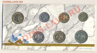 Набор Победа-50 до 24.09.2012 22.00 - 50 003