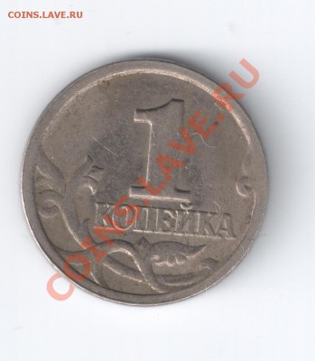 1коп 1998г без монетного двора,хорошие сканы - сканирование0001 (1)