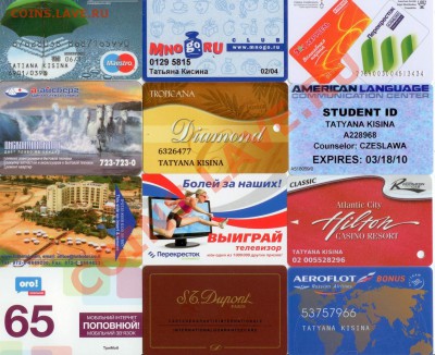 24 шт. - пластиковых карт до 20.00 по Москве 27.09.12 - 3