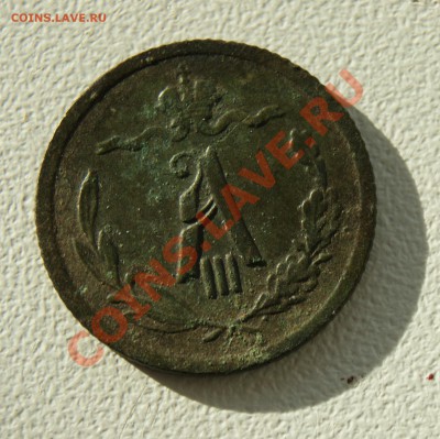 2 копейки 1893 года до 28.09 22.00 МСК - DSC06638.JPG