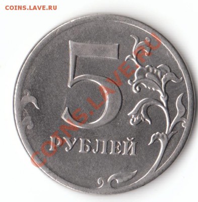 5 рублей 2012 гладкий гурт - 5 руб 2012