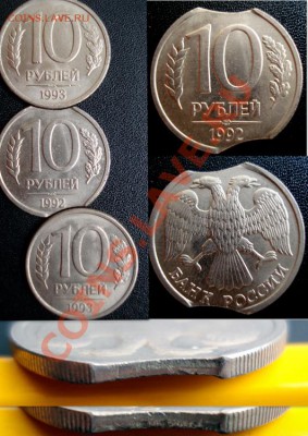 ВЫКУС. 10 рублей 1992 г. - мой альбом