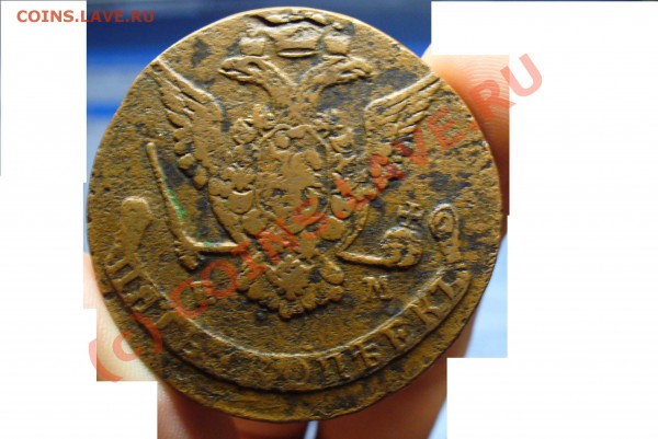 5 копеек 1775 года - P1020935уку.JPG