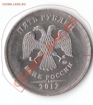 5 рублей 2012 гладкий гурт - 5 руб 2012 2