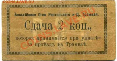 2 копейки Ростов-на-Дону. Оценка - 174049887