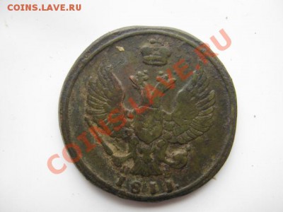 1 копейка 1811г км пб ,оценка - 2 001