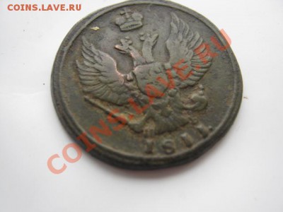 1 копейка 1811г км пб ,оценка - 2 004