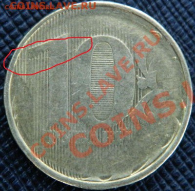 10 рублей ???Года.Непрочекан, раскол. - _1_~1.JPG