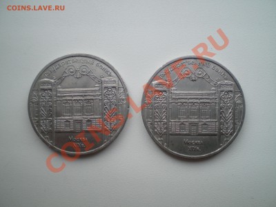5 Рублей 1991 года. ГосБанк.  2 штуки. - PICT0016.JPG