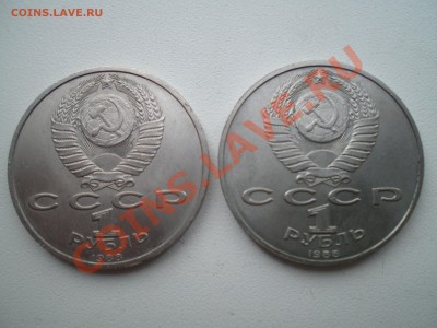 1 Рубль 1988 года. А.М.Горький.  2 штуки. - PICT0031.JPG