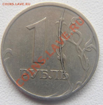 1РУБ.1997спмд раскол. - DSC01623