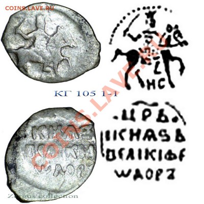 3 деньги Иван, Фёдор, Михаил - до 26.09.12 21-00+ - КГ105