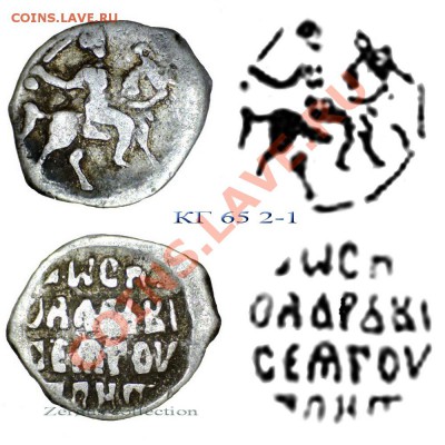 3 деньги Иван, Фёдор, Михаил - до 26.09.12 21-00+ - КГ65