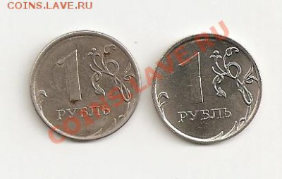 1 рубль 2011 ммд без плакировки? - сканирование0006