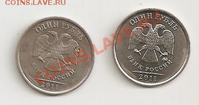 1 рубль 2011 ммд без плакировки? - сканирование0007