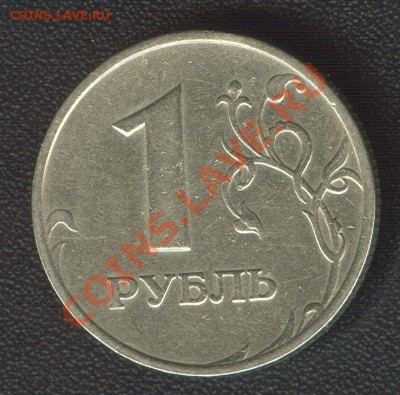 1 рубль 1998 ммд шт.1.11Б до 27.09.12 МСК - Scan0001