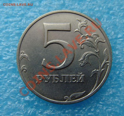 5 рублей 1998 ммд шт.1.3В до 27.09.12 МСК - 1