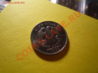 1 рубль 2009 4 раскола? - 4раскола 1 ру