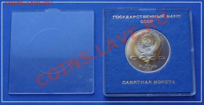 Махтумкули пруф в родн. коробке госбанка до 26.09.12 в 22.00 - Махтумкули пруф в коробке рев