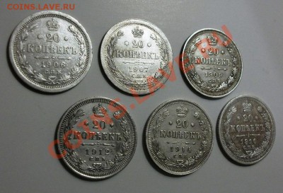 20 копеек 1906,07,09,10,12,14. До 25.09. 23.00 мск - DSCF2968.JPG