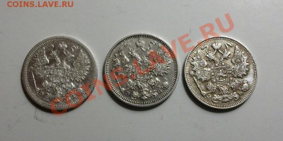 15 копеек 1907,1908,1909. До 25.09., 23.00 по мск - DSCF2986.JPG