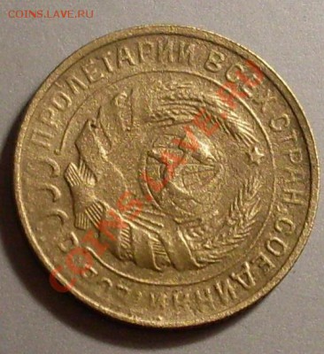 2 коп 1934.поворот!до 25 сентября 23.00 по МСК - SDC15186.JPG