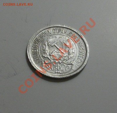 10 копеек 1905 + бонус. До 25.09., 23.00 по мск - DSCF3008.JPG