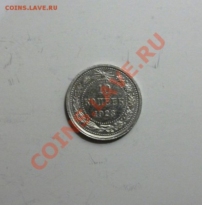 10 копеек 1905 + бонус. До 25.09., 23.00 по мск - DSCF3006.JPG