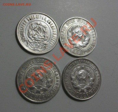20 копеек 1923, 24, 28, 30. До 25.09., 23.00 по мск - DSCF2979.JPG