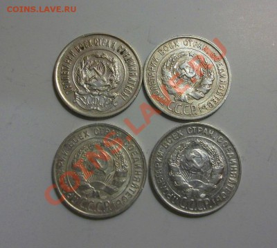 20 копеек 1923, 24, 28, 30. До 25.09., 23.00 по мск - DSCF2978.JPG