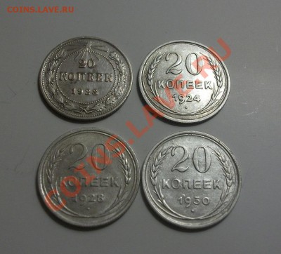 20 копеек 1923, 24, 28, 30. До 25.09., 23.00 по мск - DSCF2976.JPG