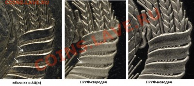 Октябрь 50 пруф? - ОКТЯБРЬ-50 (фрагменты аверсов)