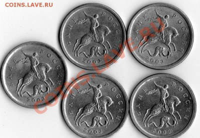 1 копейка 2003 год СП . штамп? - 1 коп. 2003 г. СП