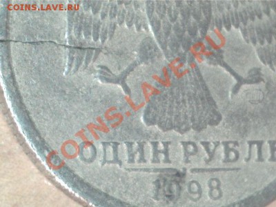 1 рубль 1998года спмд-раскол-2 штуки - 1 рубль 1998 года раскол 2