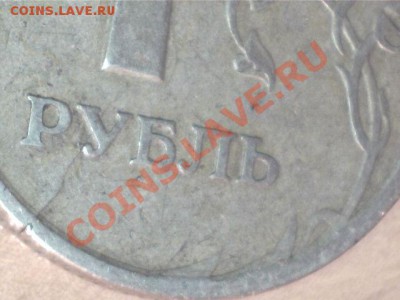 1 рубль 1998года спмд-раскол-2 штуки - 1 рубль 1997 года раскол 2