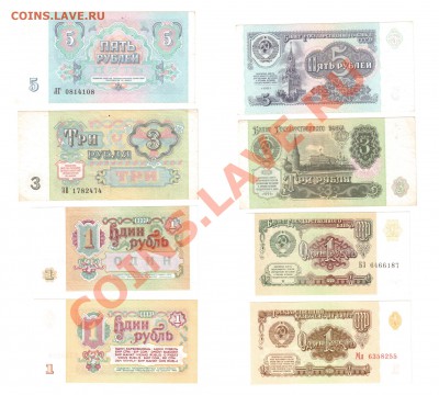1-3-5 рублей 1991 года до 22:22 27 сентября - 1-3-5 1991+