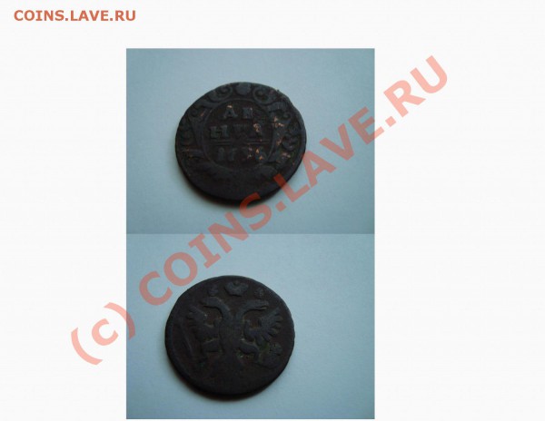 подскажите пожалуйста стоимость монетки 1156 г. - денга 1156
